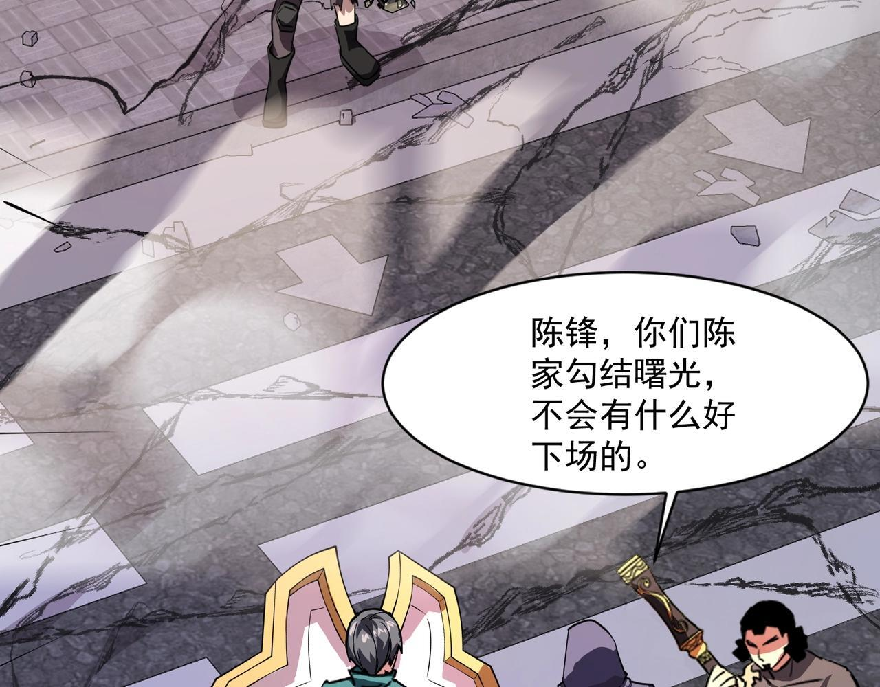 第185话 冤家路窄！ 第111页