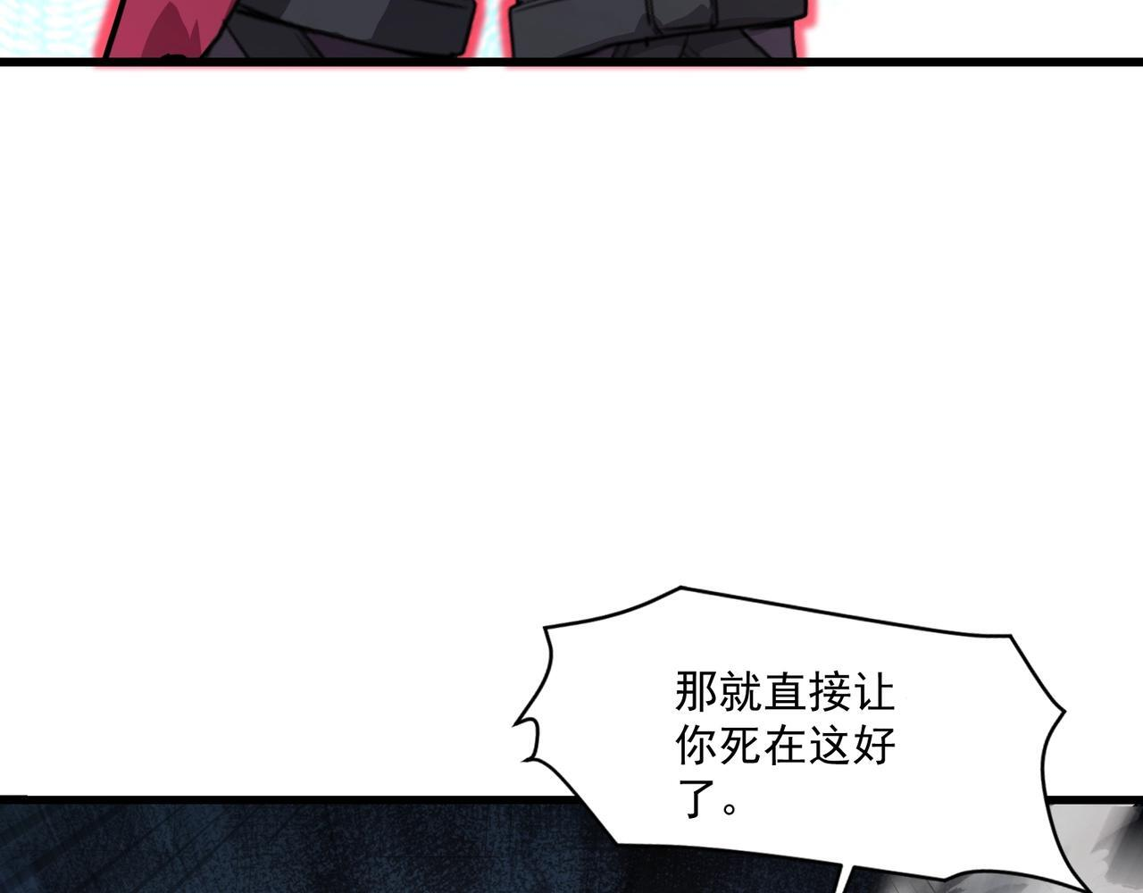 第185话 冤家路窄！ 第116页