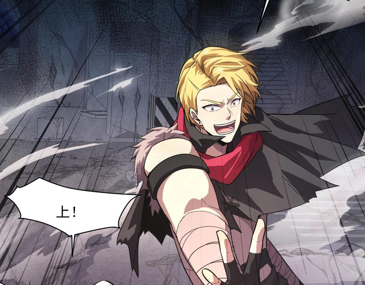 第185话 冤家路窄！ 第117页