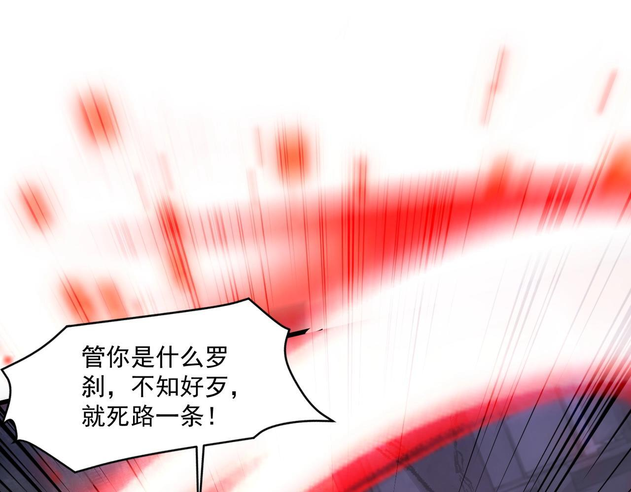 第185话 冤家路窄！ 第120页