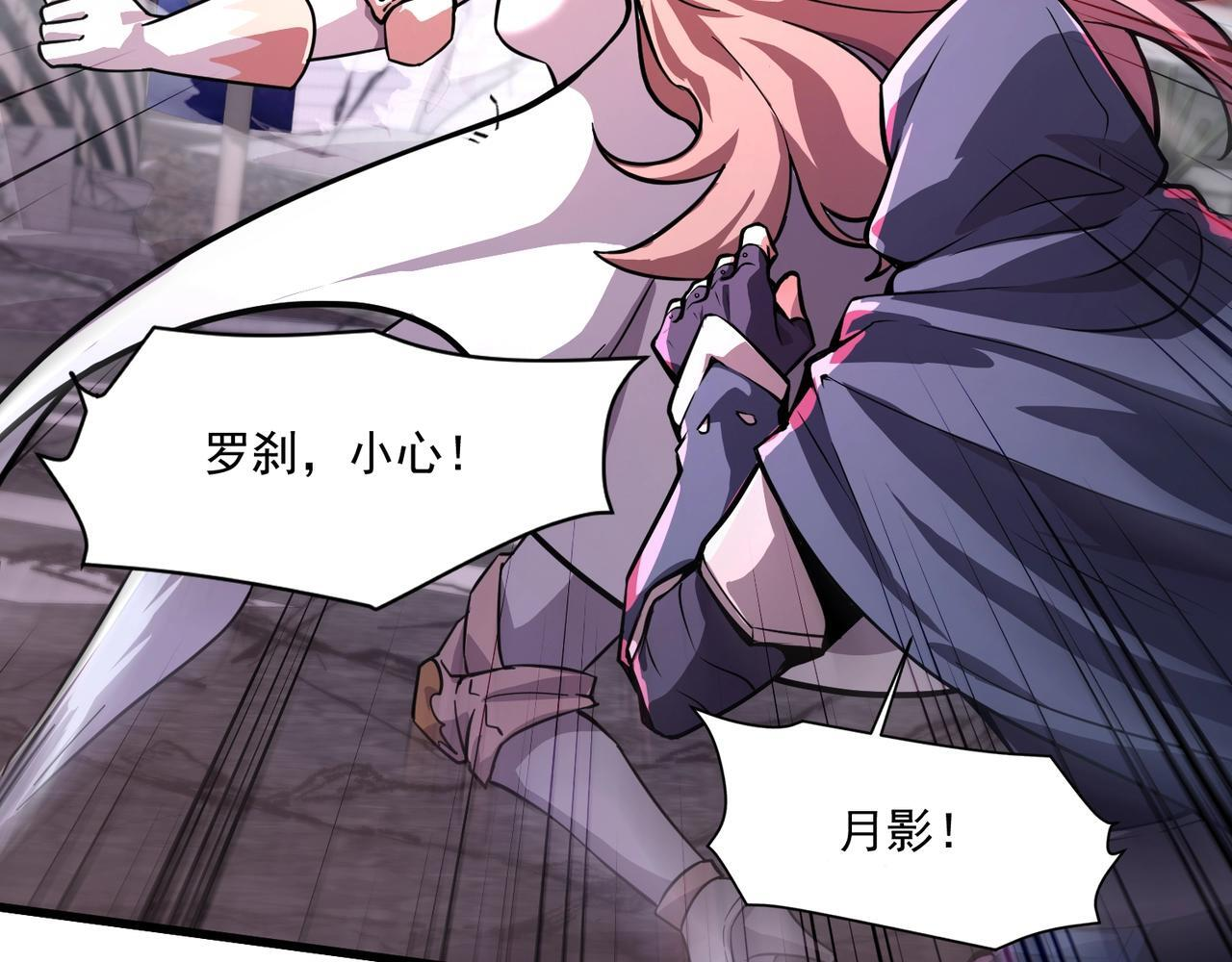 第185话 冤家路窄！ 第127页