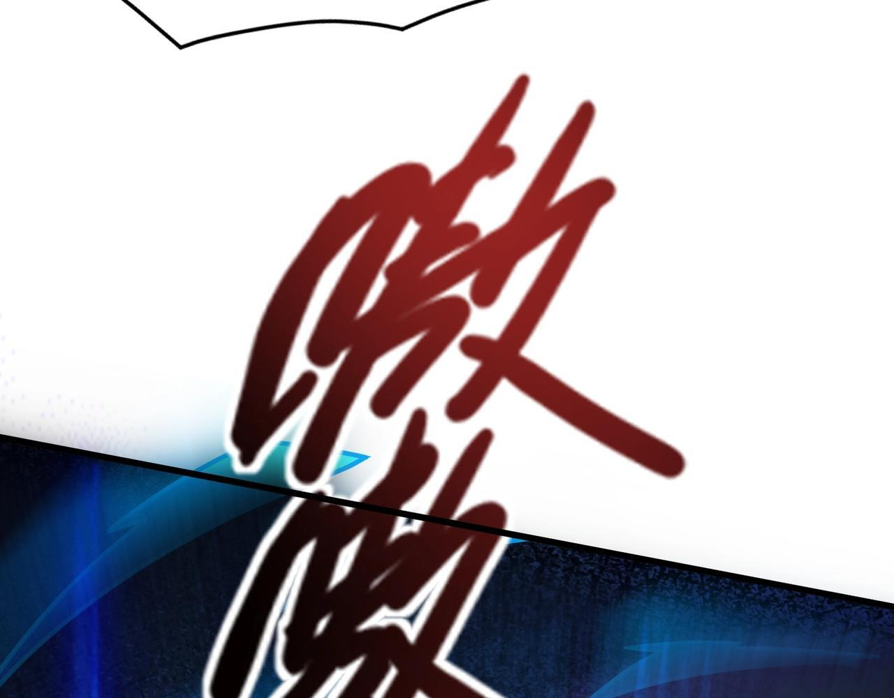 第185话 冤家路窄！ 第132页
