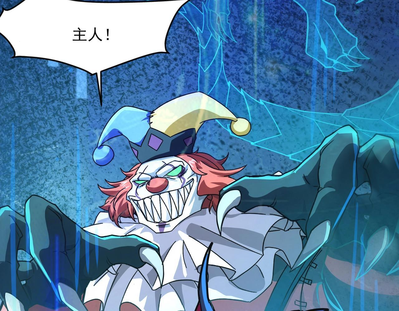 第185话 冤家路窄！ 第135页