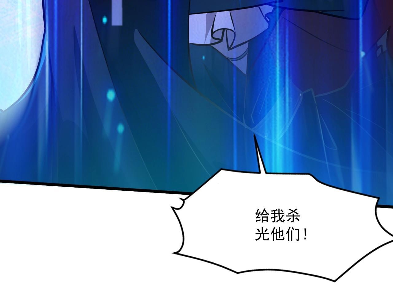 第185话 冤家路窄！ 第137页