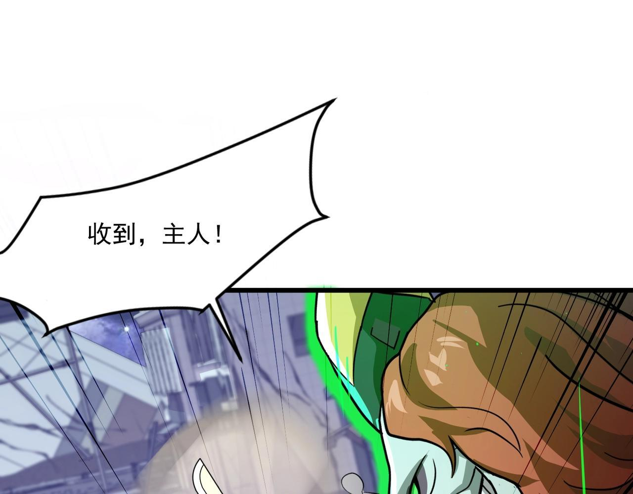 第185话 冤家路窄！ 第138页