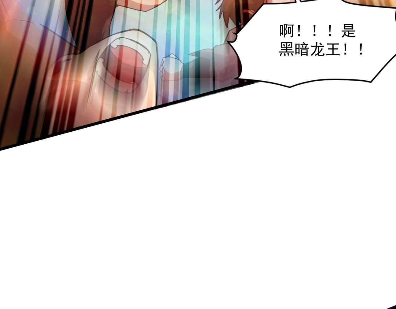第185话 冤家路窄！ 第146页