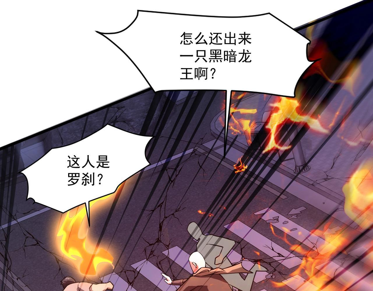 第185话 冤家路窄！ 第147页
