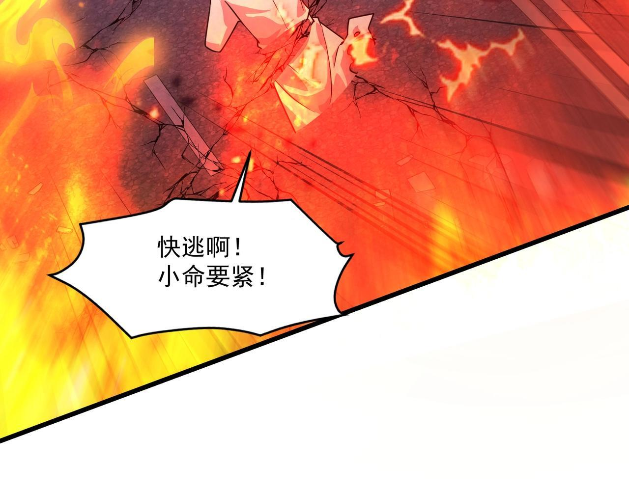 第185话 冤家路窄！ 第149页