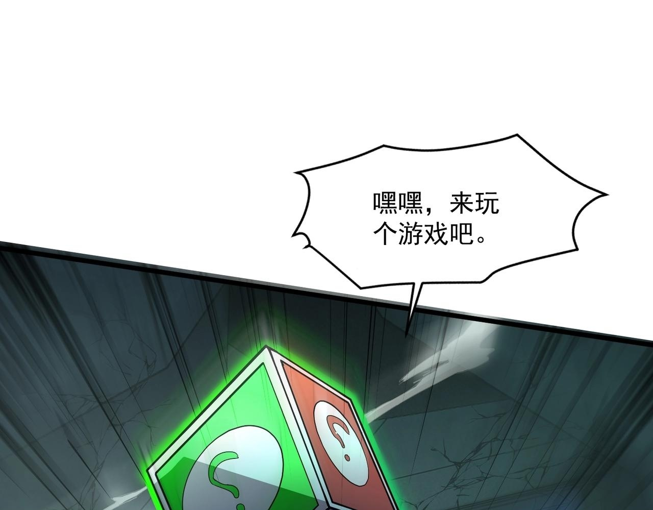 第185话 冤家路窄！ 第150页