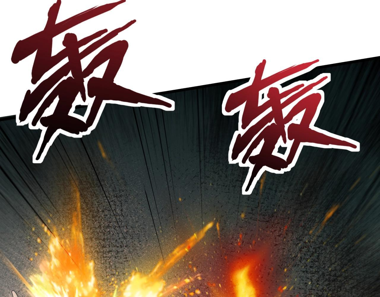 第185话 冤家路窄！ 第154页