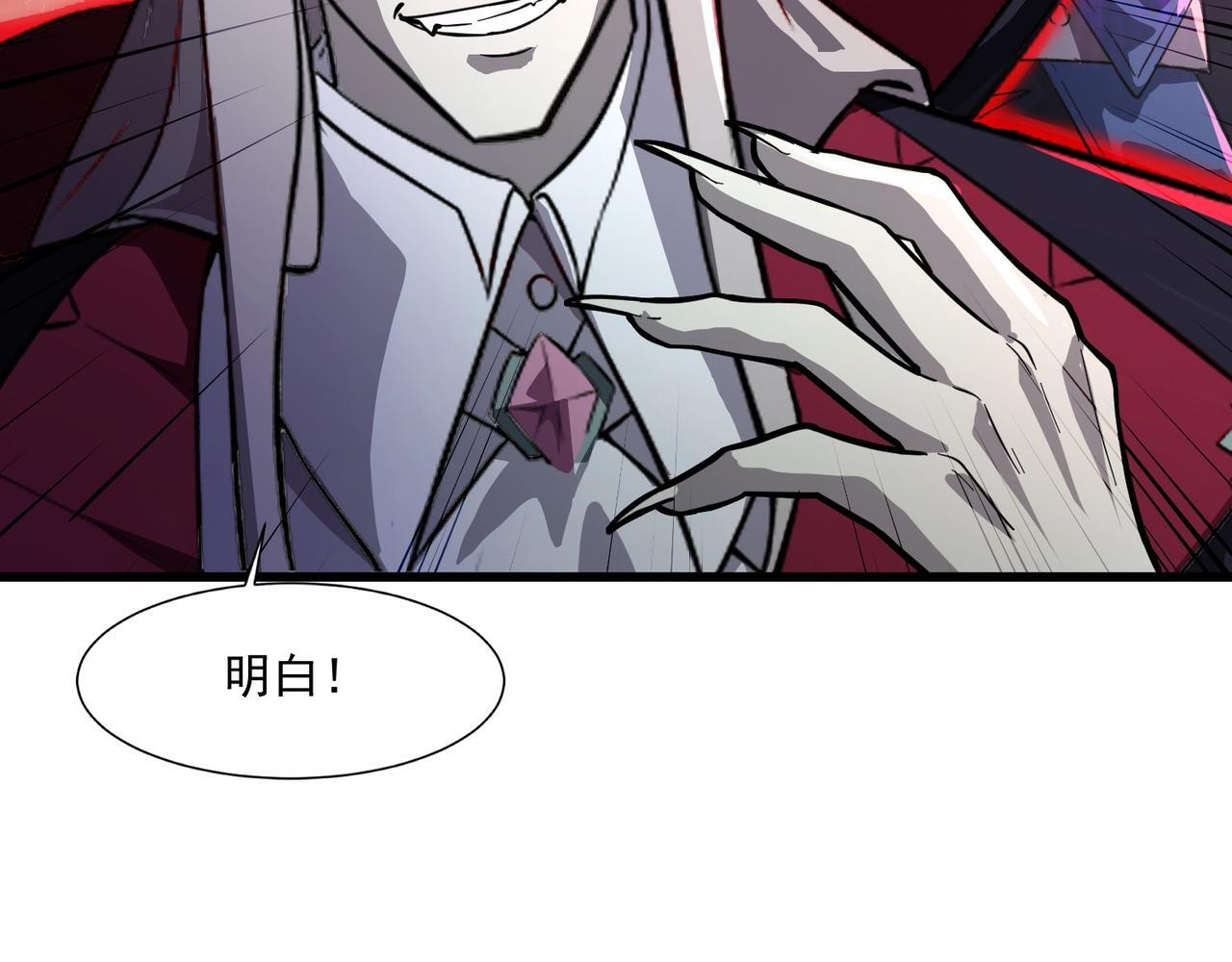 第185话 冤家路窄！ 第158页