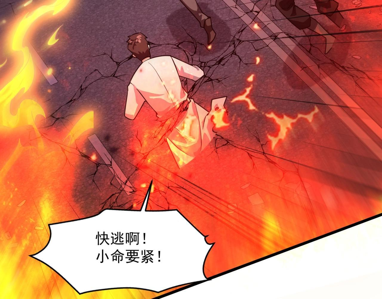 第186话 围攻？！人多就可以吗？ 第3页