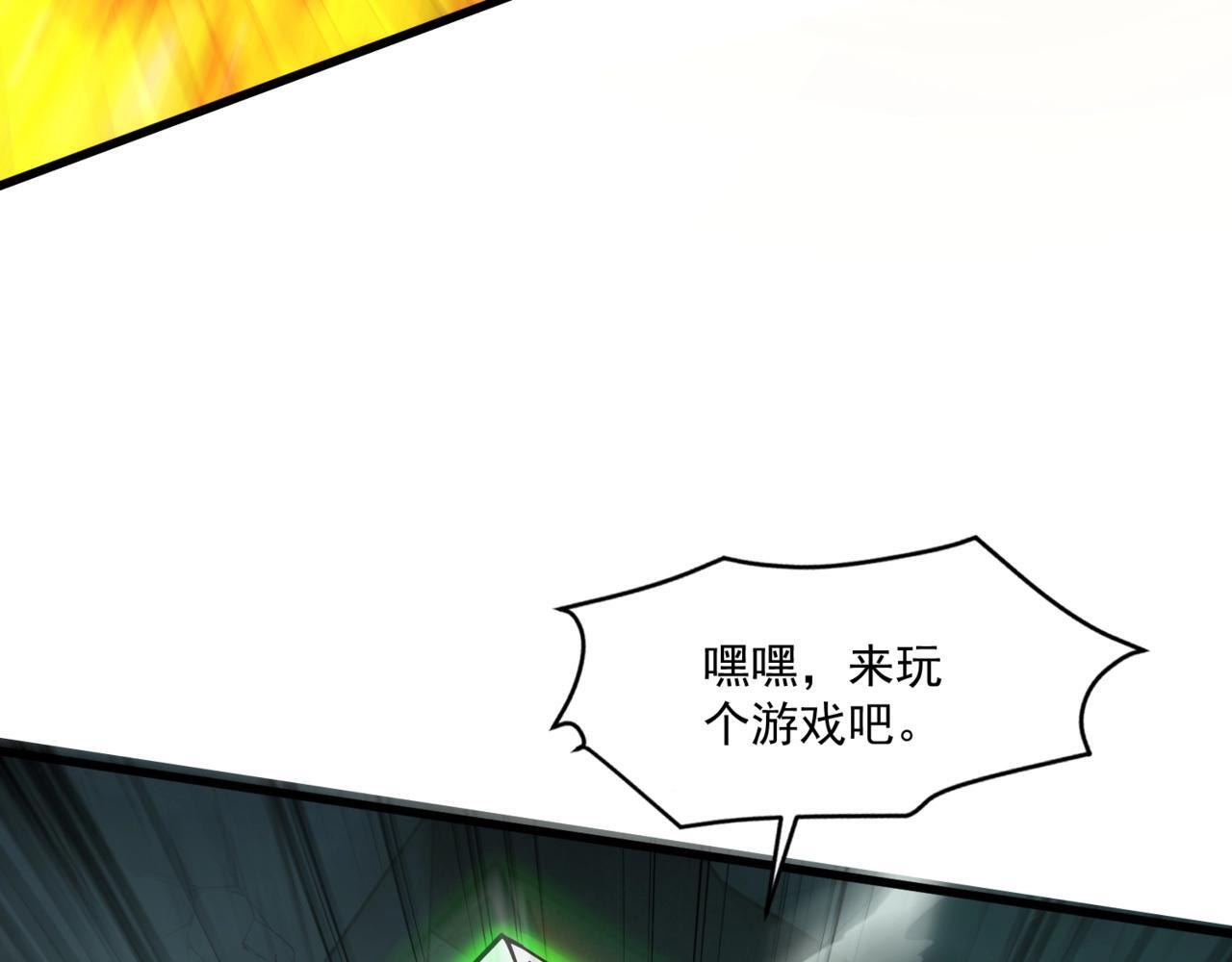 第186话 围攻？！人多就可以吗？ 第4页