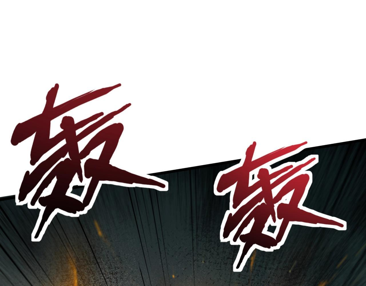 第186话 围攻？！人多就可以吗？ 第8页