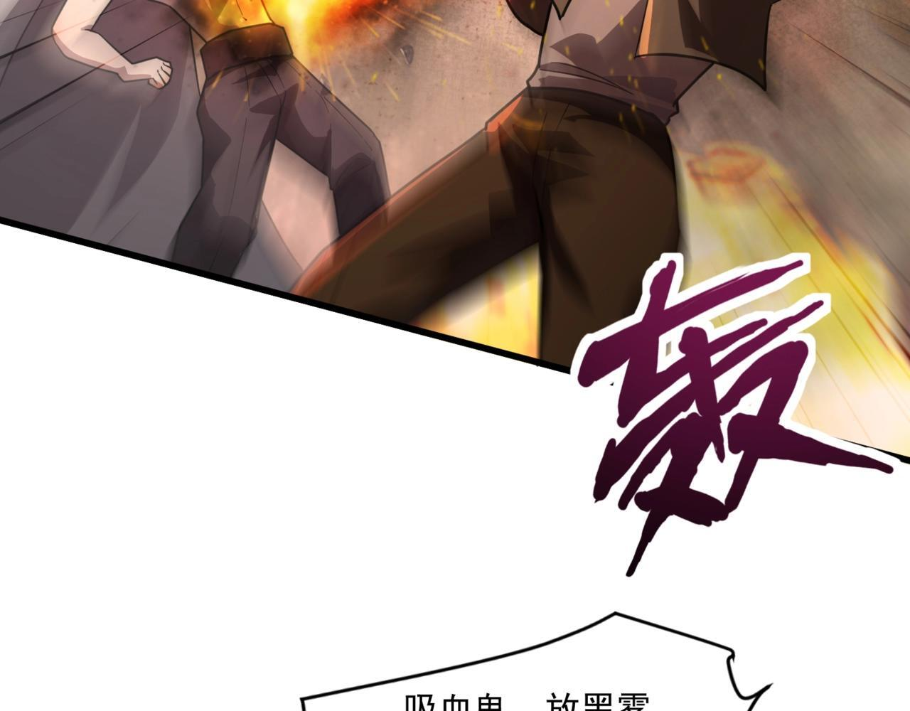 第186话 围攻？！人多就可以吗？ 第10页