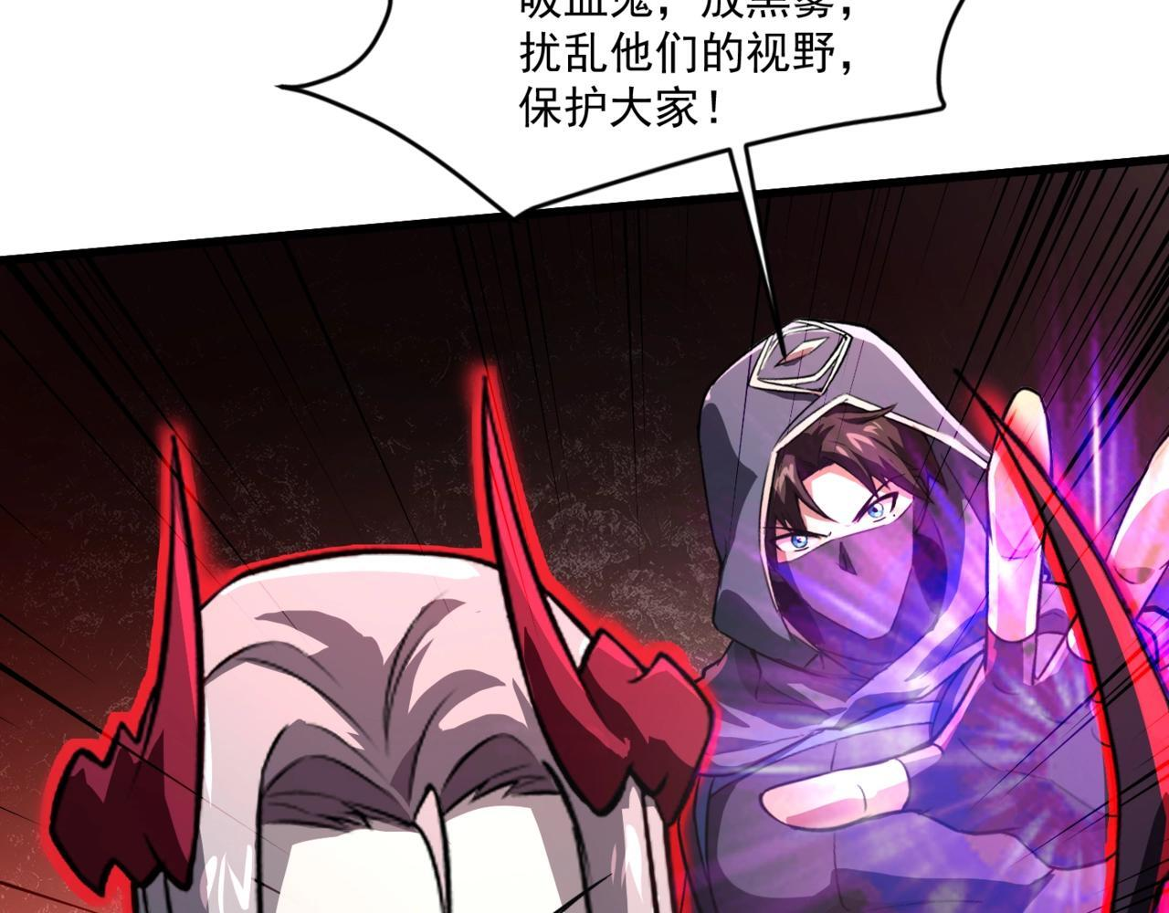第186话 围攻？！人多就可以吗？ 第11页