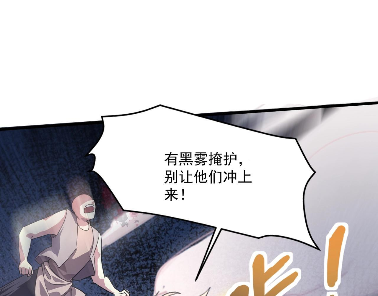 第186话 围攻？！人多就可以吗？ 第23页