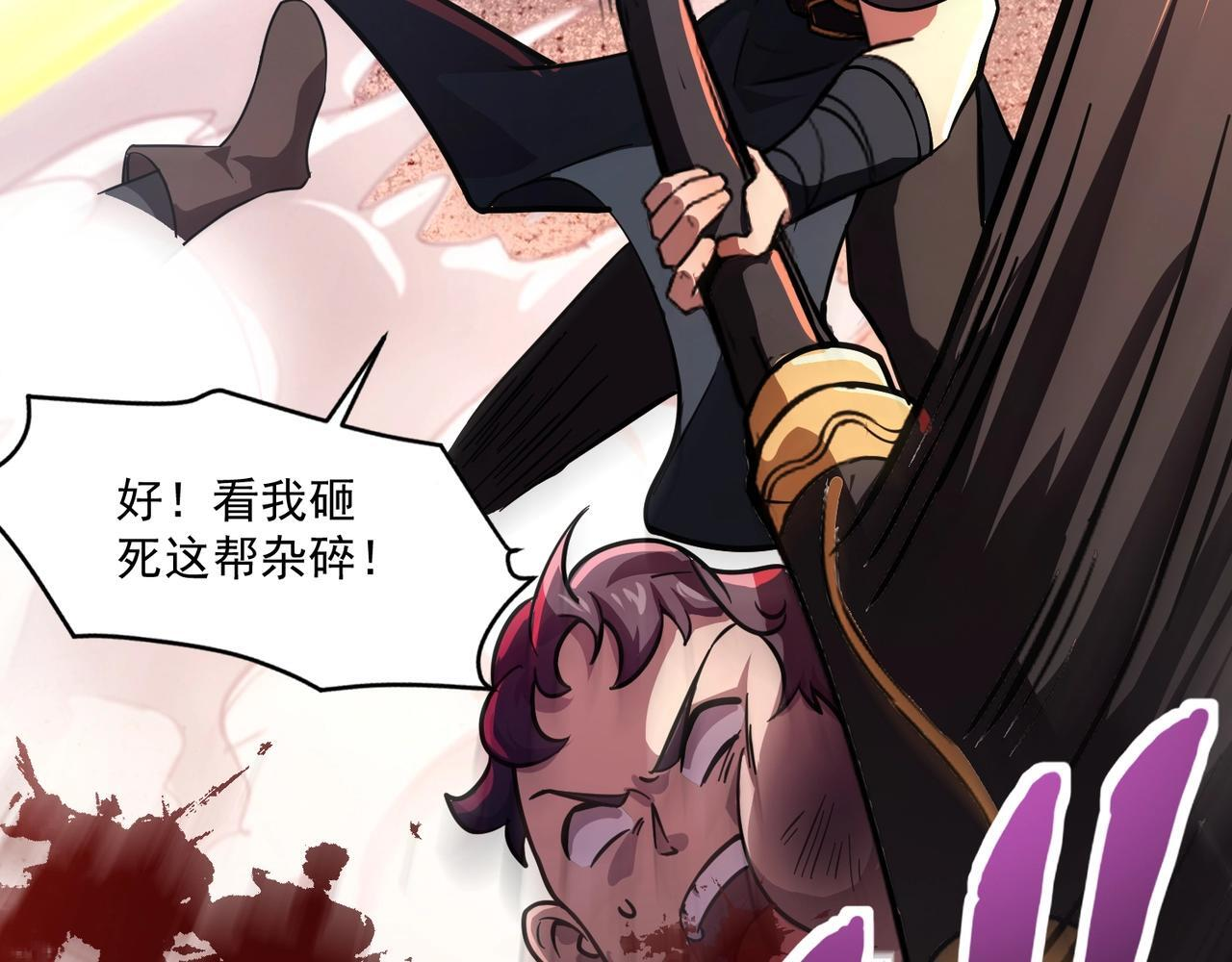 第186话 围攻？！人多就可以吗？ 第25页