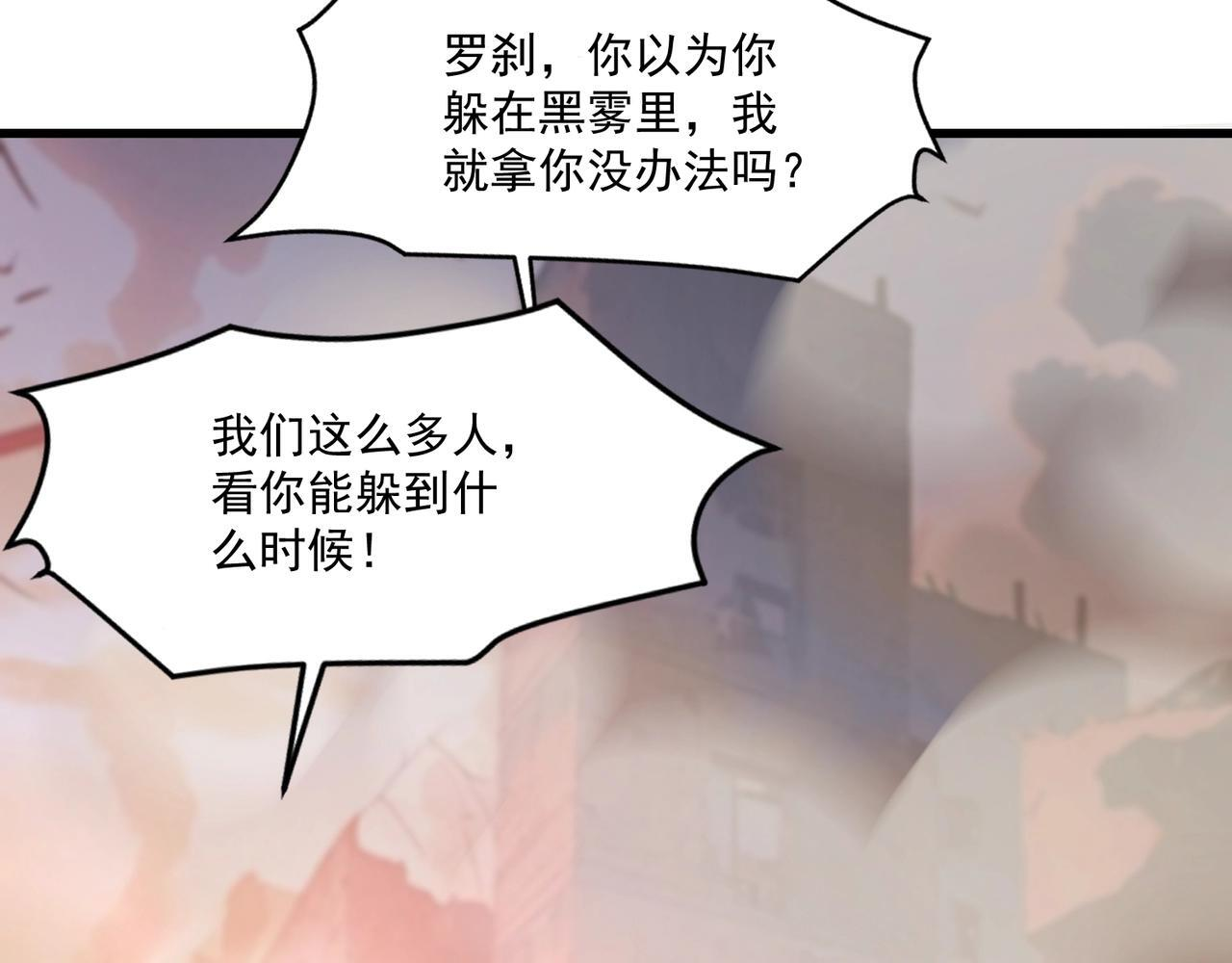 第186话 围攻？！人多就可以吗？ 第27页