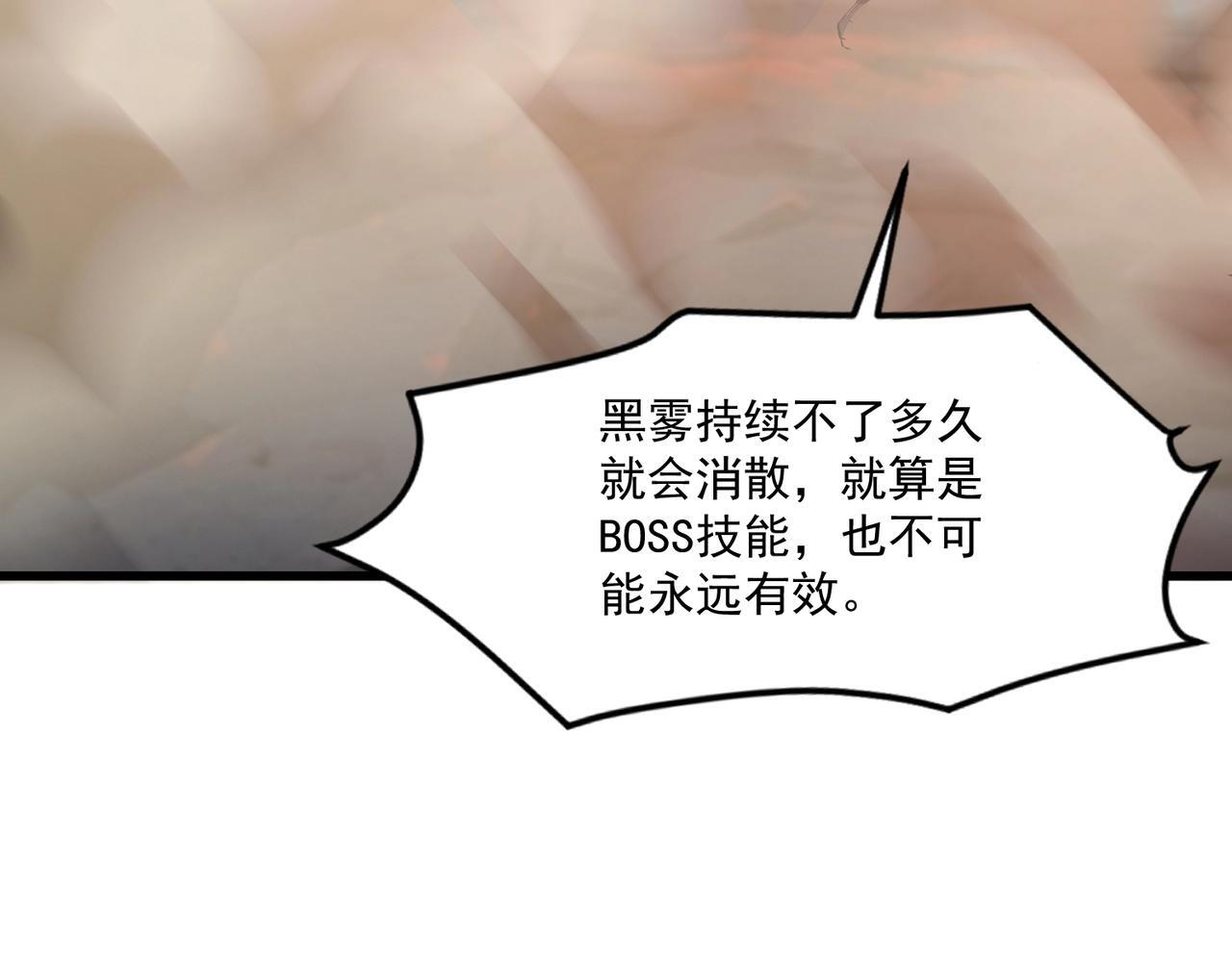 第186话 围攻？！人多就可以吗？ 第29页