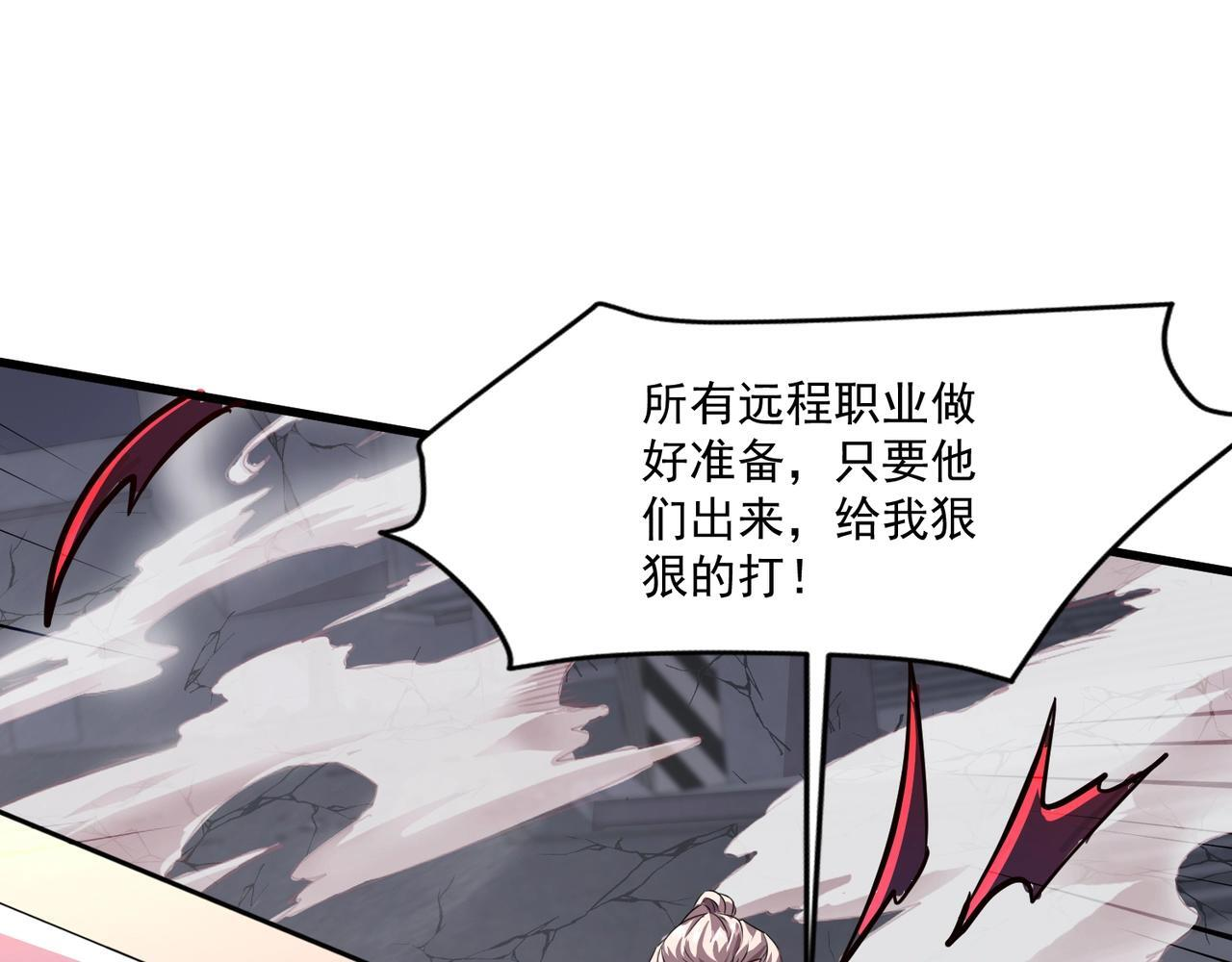 第186话 围攻？！人多就可以吗？ 第30页