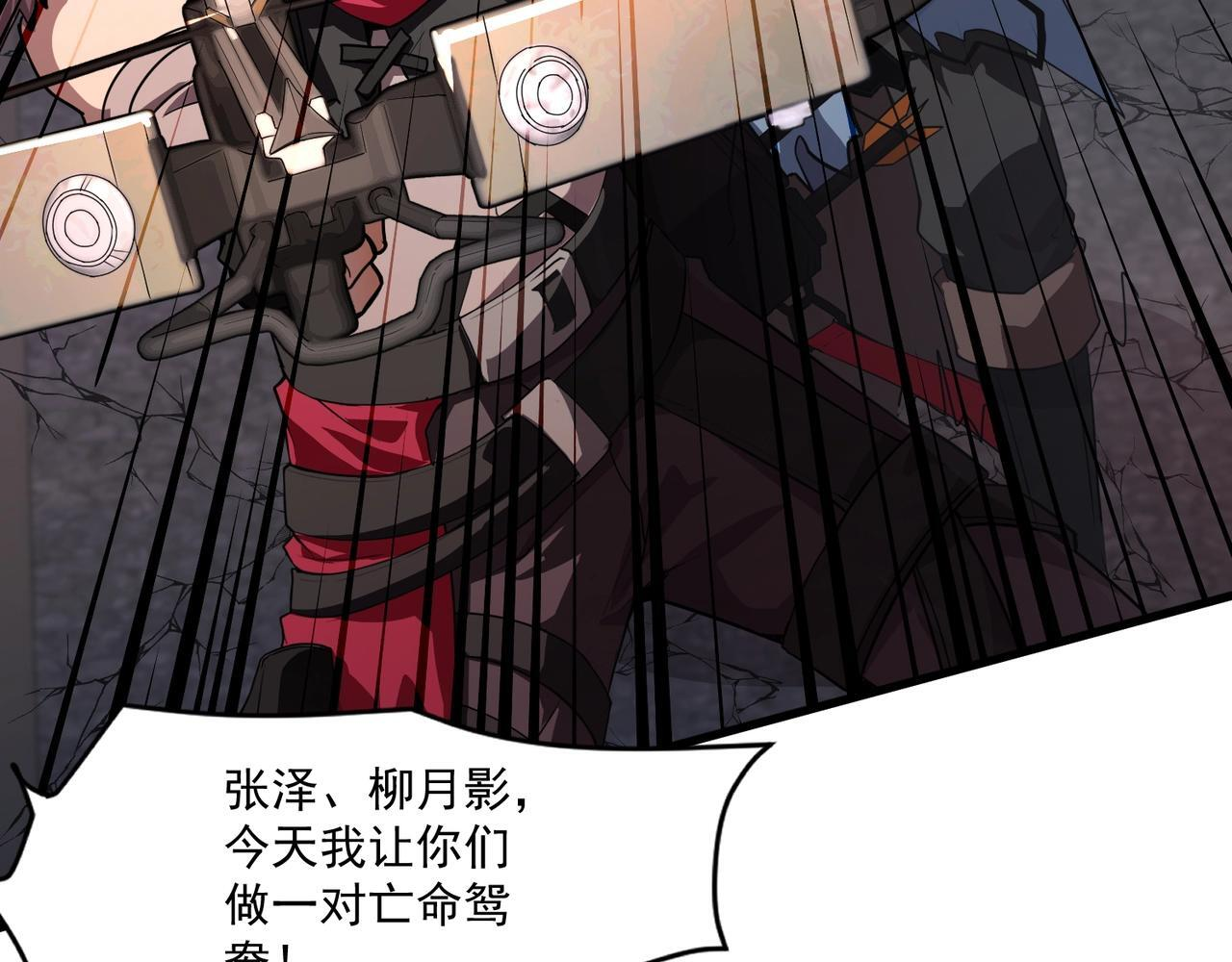 第186话 围攻？！人多就可以吗？ 第32页