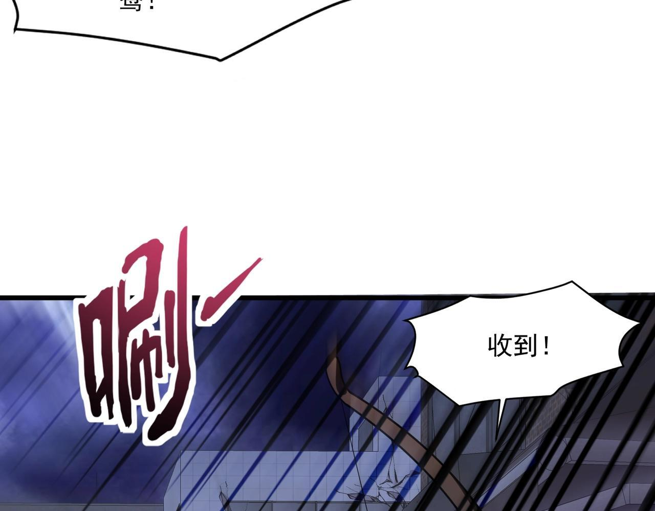 第186话 围攻？！人多就可以吗？ 第33页