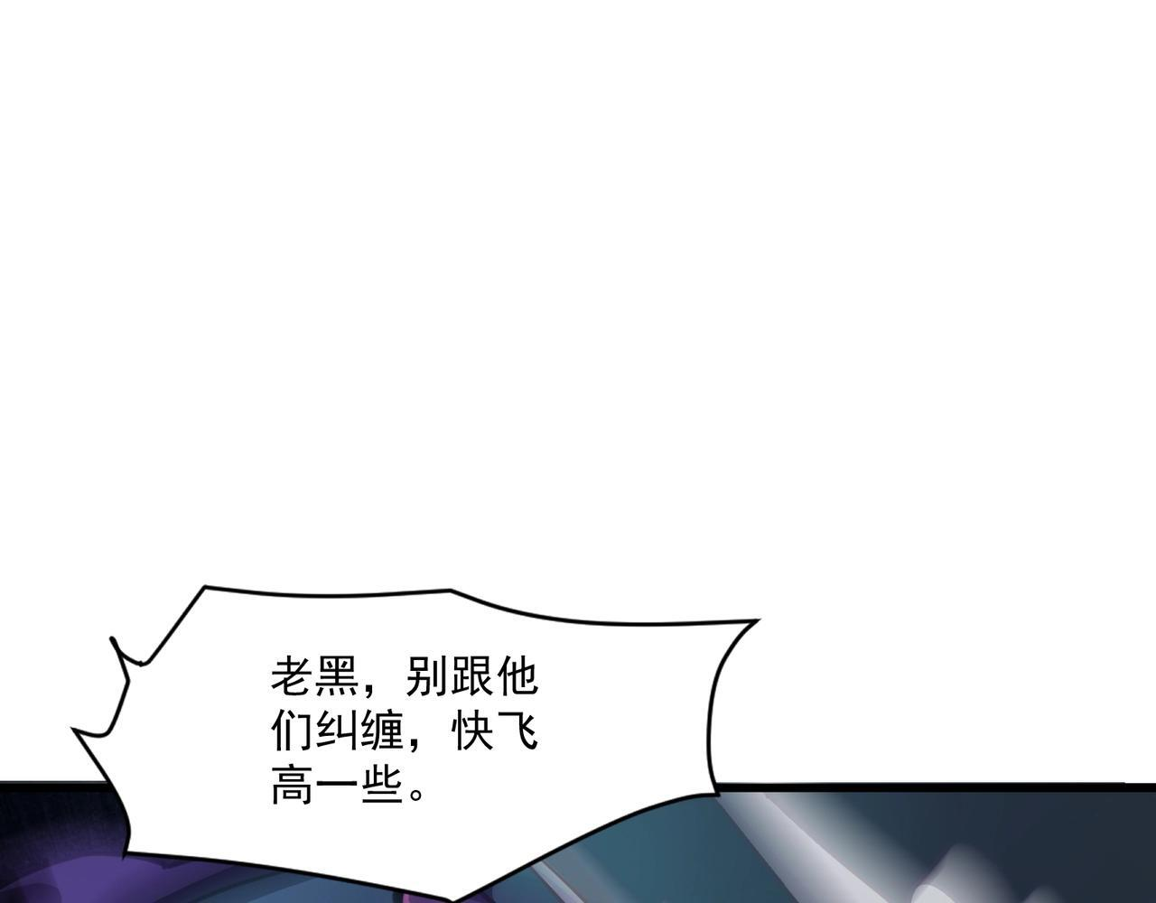 第186话 围攻？！人多就可以吗？ 第46页