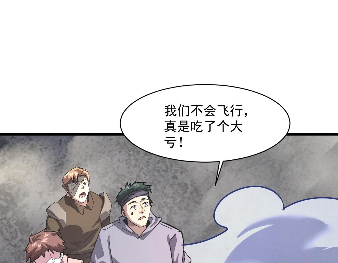 第186话 围攻？！人多就可以吗？ 第50页