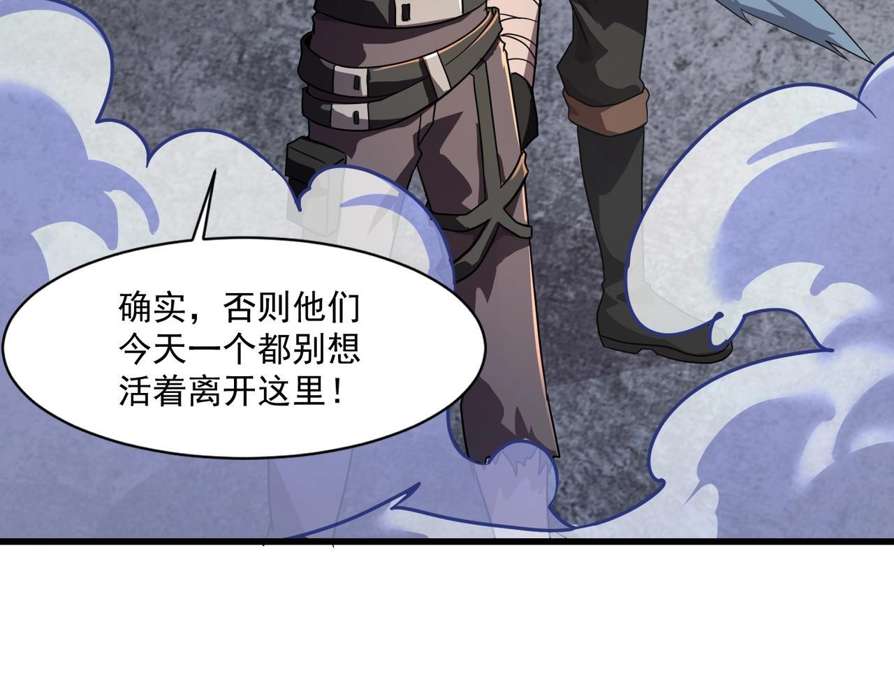 第186话 围攻？！人多就可以吗？ 第52页