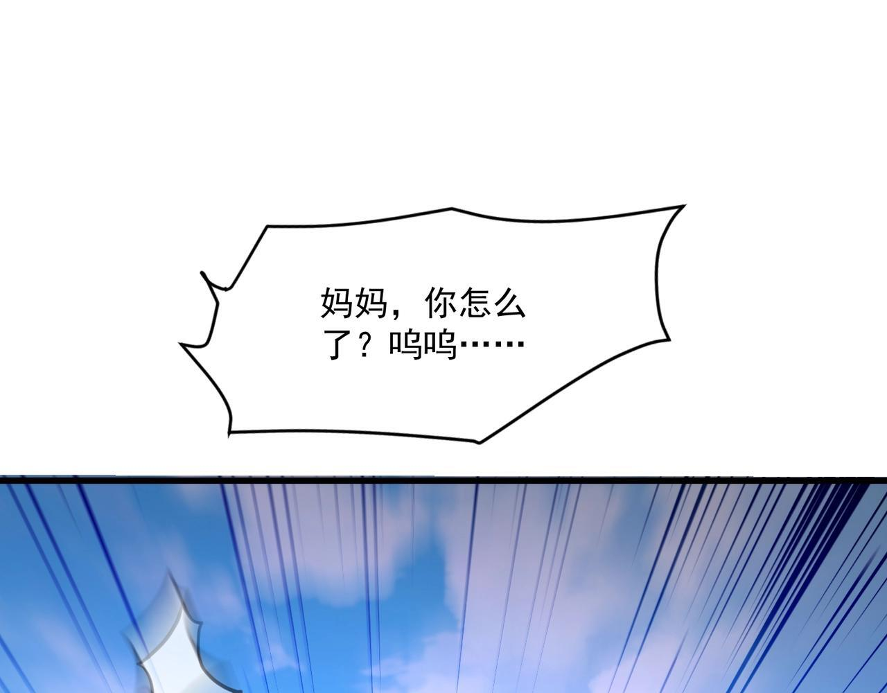 第186话 围攻？！人多就可以吗？ 第53页