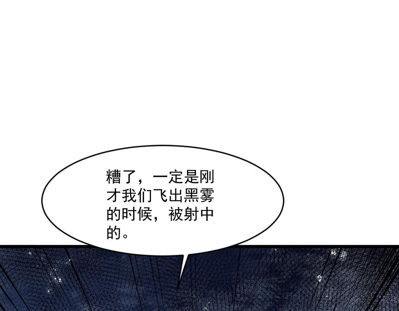 第186话 围攻？！人多就可以吗？ 第56页