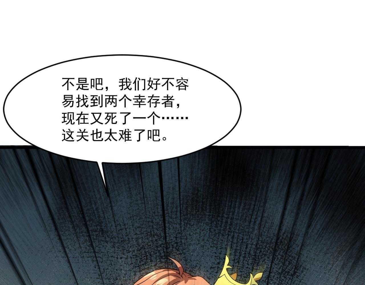 第186话 围攻？！人多就可以吗？ 第59页