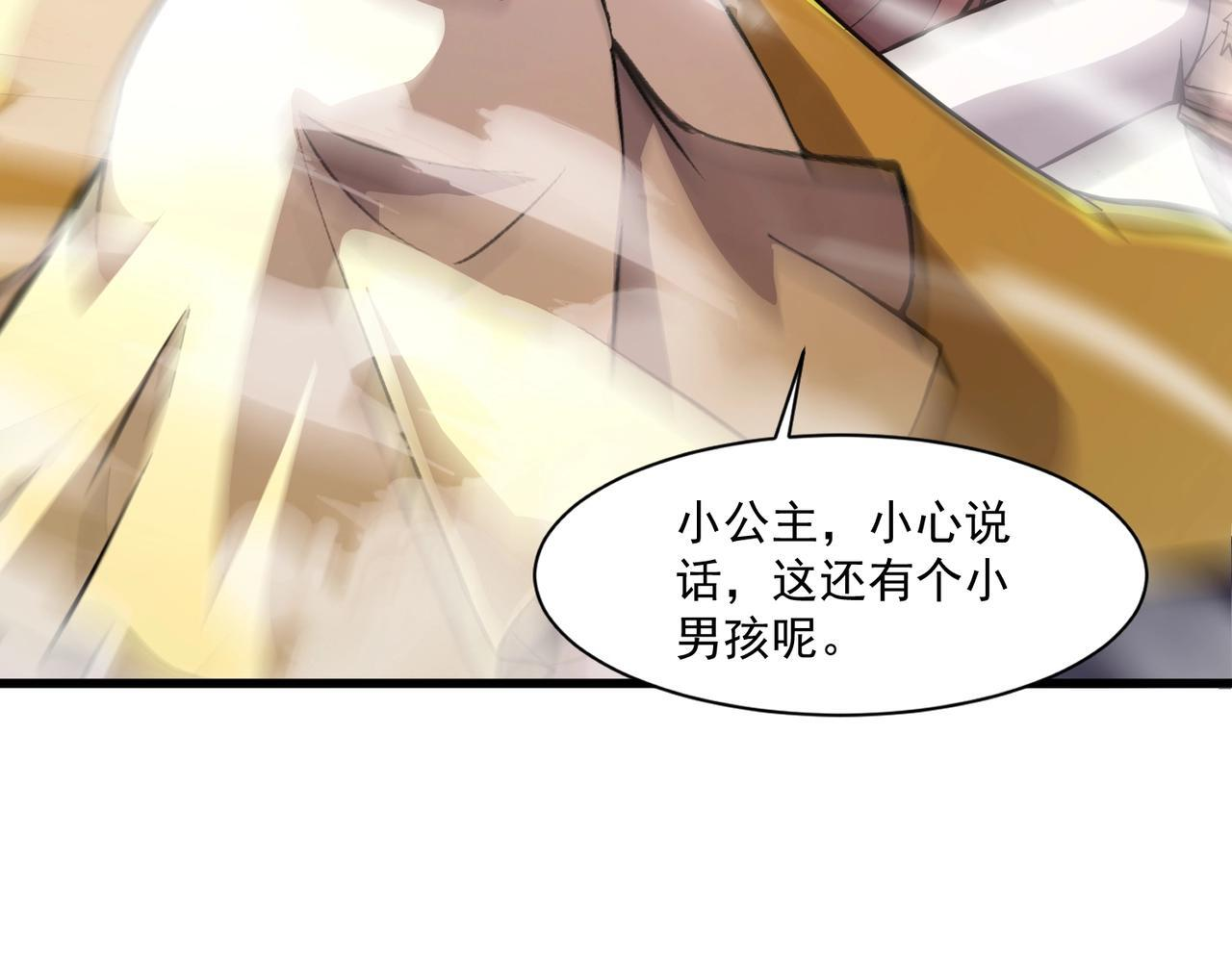 第186话 围攻？！人多就可以吗？ 第61页