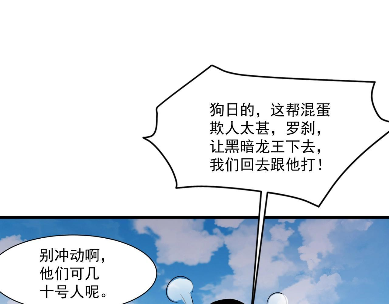 第186话 围攻？！人多就可以吗？ 第63页