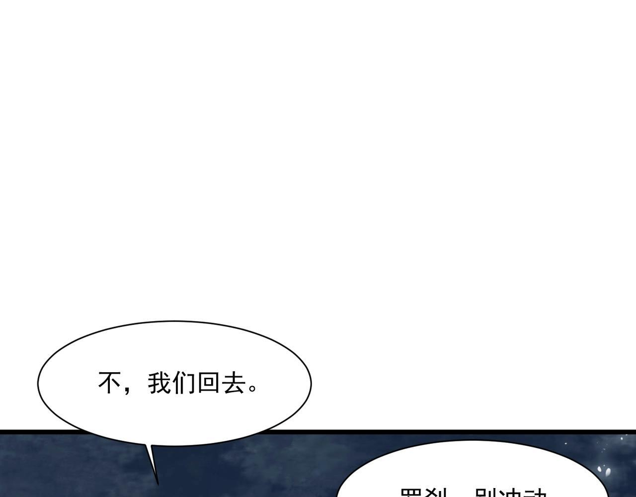 第186话 围攻？！人多就可以吗？ 第66页