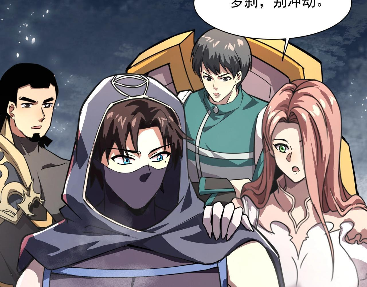 第186话 围攻？！人多就可以吗？ 第67页