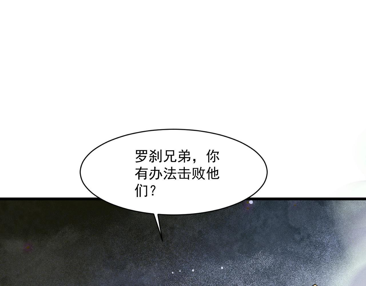 第186话 围攻？！人多就可以吗？ 第69页