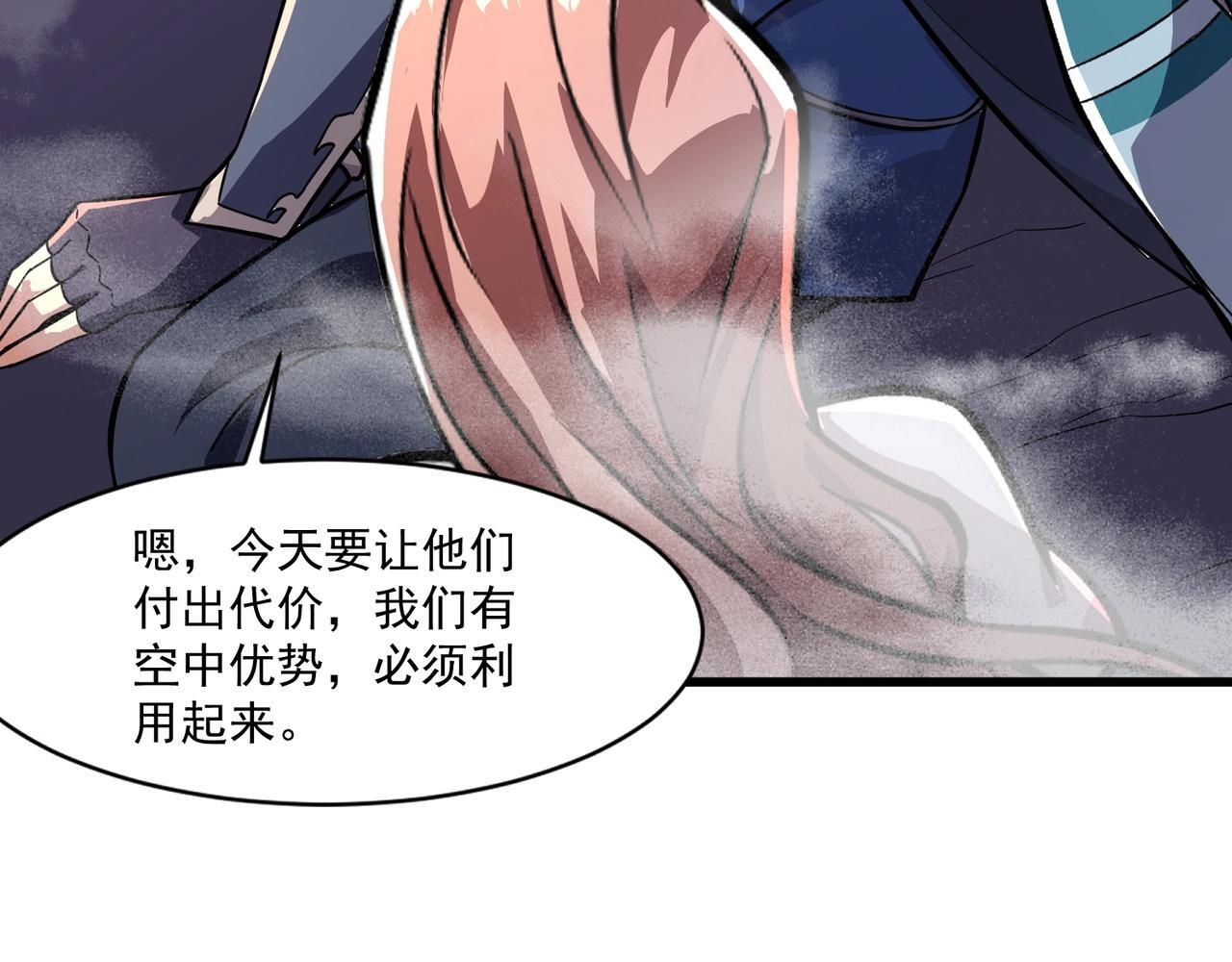 第186话 围攻？！人多就可以吗？ 第71页
