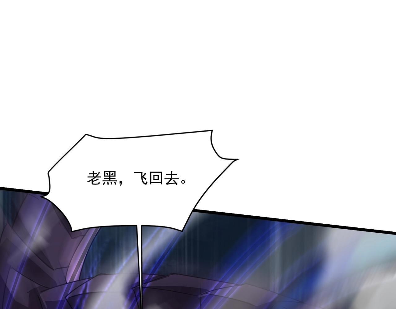 第186话 围攻？！人多就可以吗？ 第72页