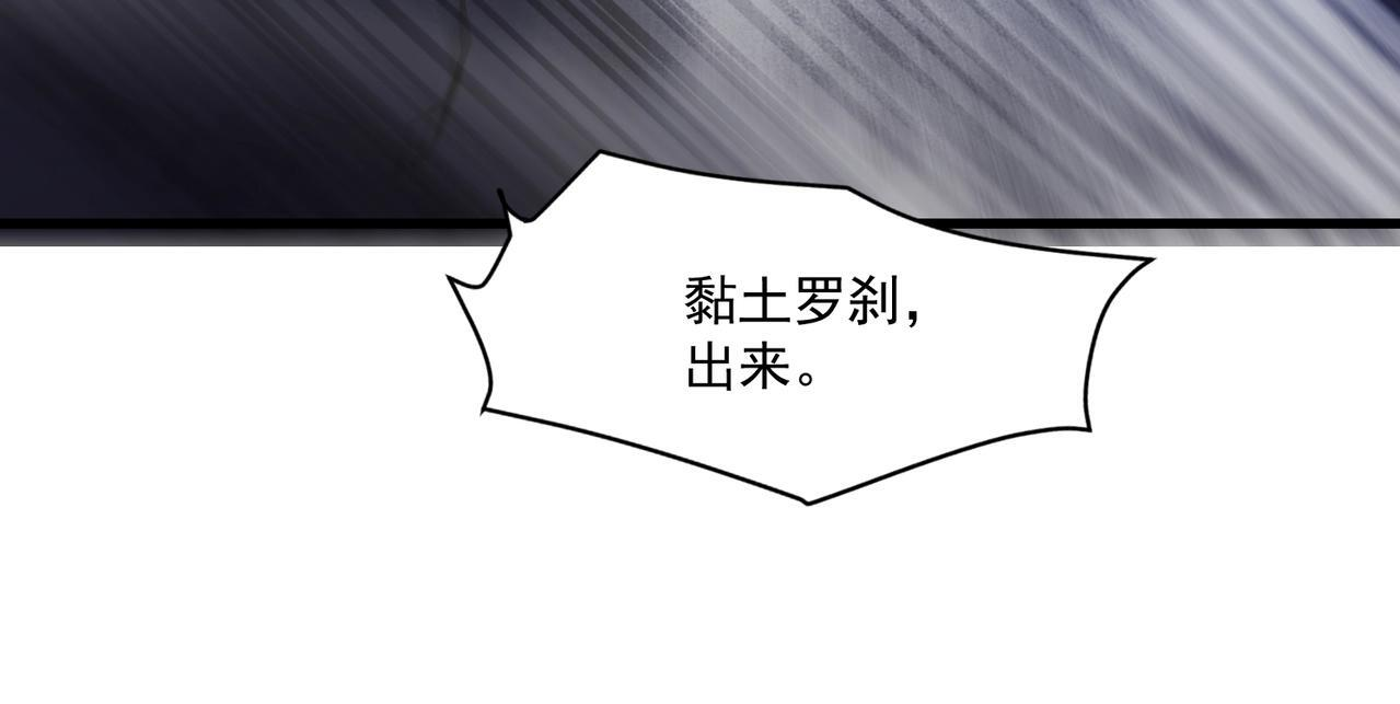 第186话 围攻？！人多就可以吗？ 第78页
