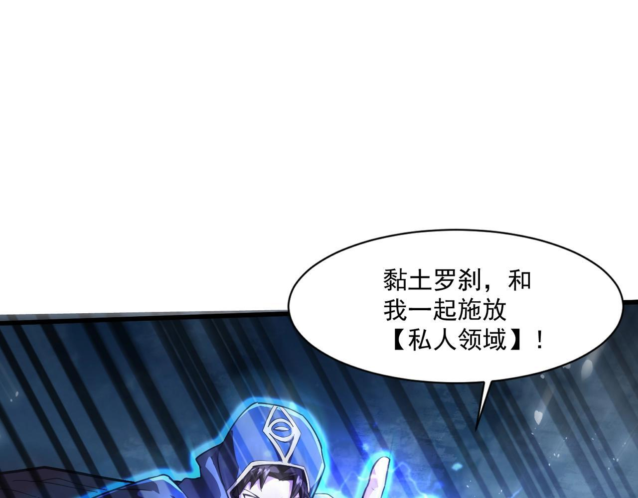 第186话 围攻？！人多就可以吗？ 第79页