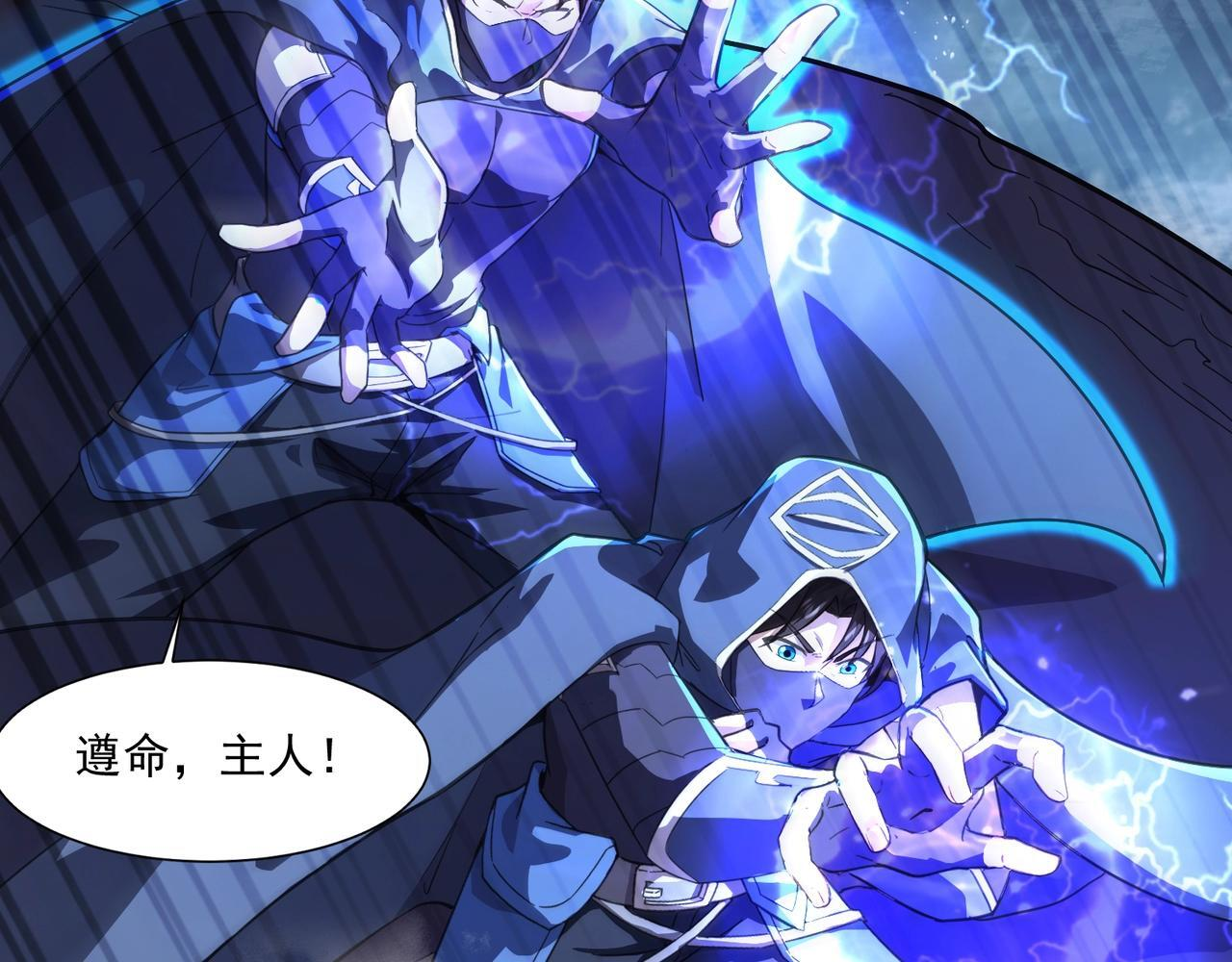 第186话 围攻？！人多就可以吗？ 第80页