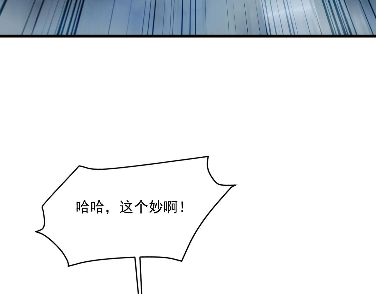 第186话 围攻？！人多就可以吗？ 第86页