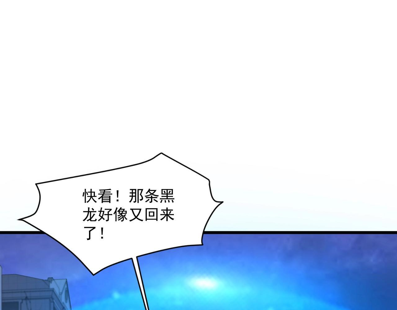 第186话 围攻？！人多就可以吗？ 第89页