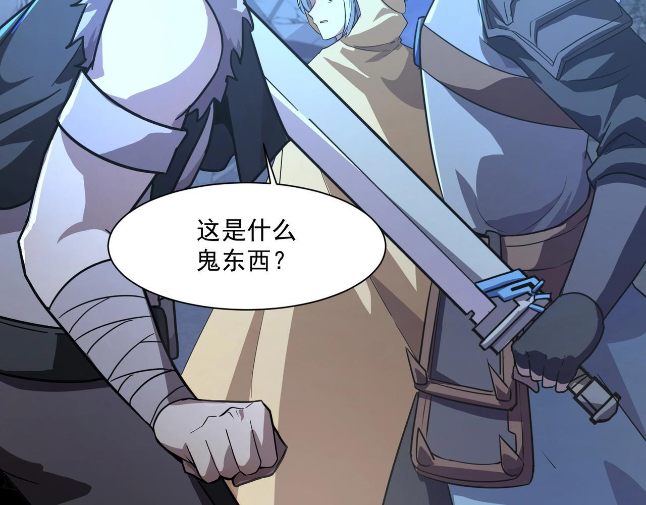 第186话 围攻？！人多就可以吗？ 第91页