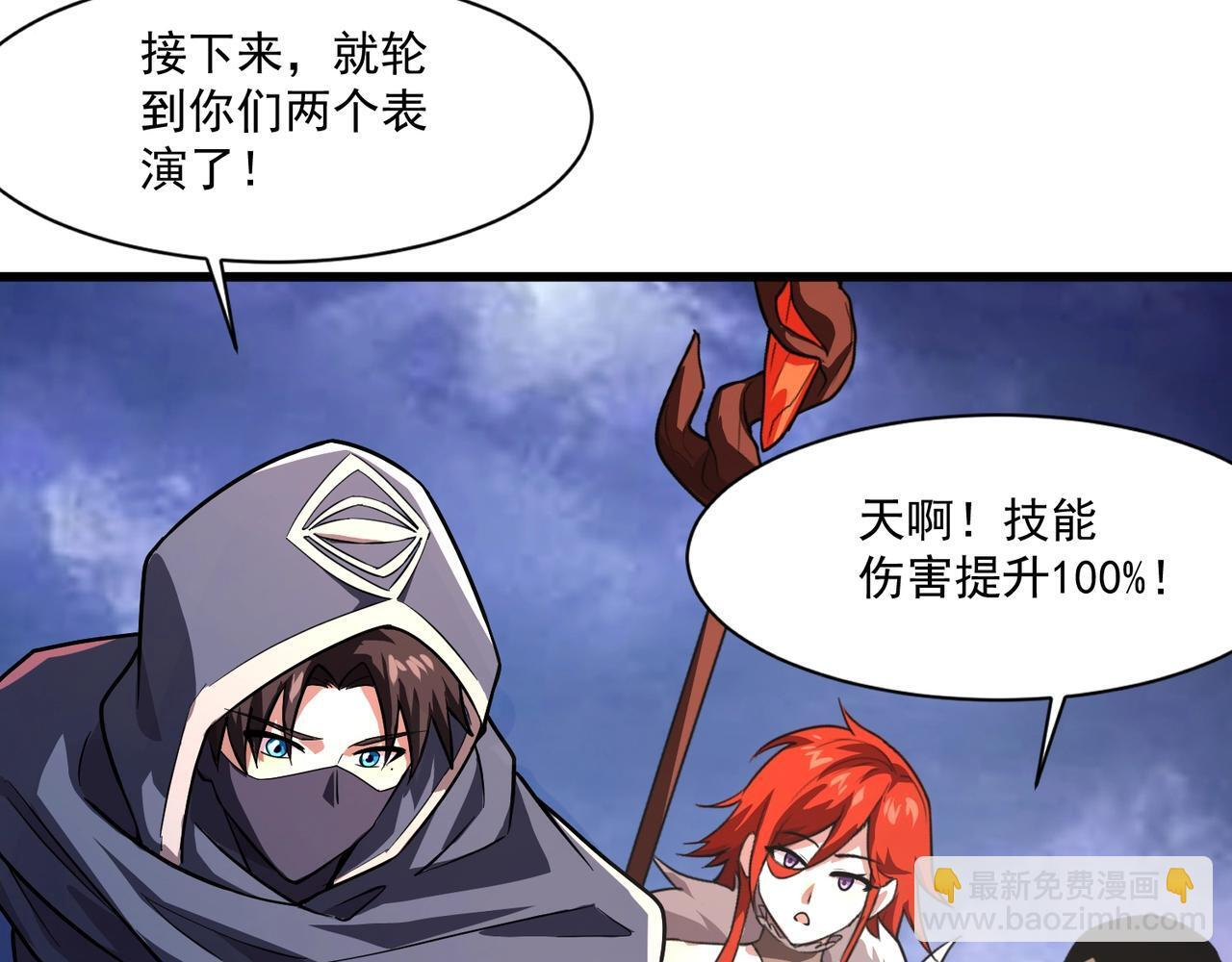 第186话 围攻？！人多就可以吗？ 第93页