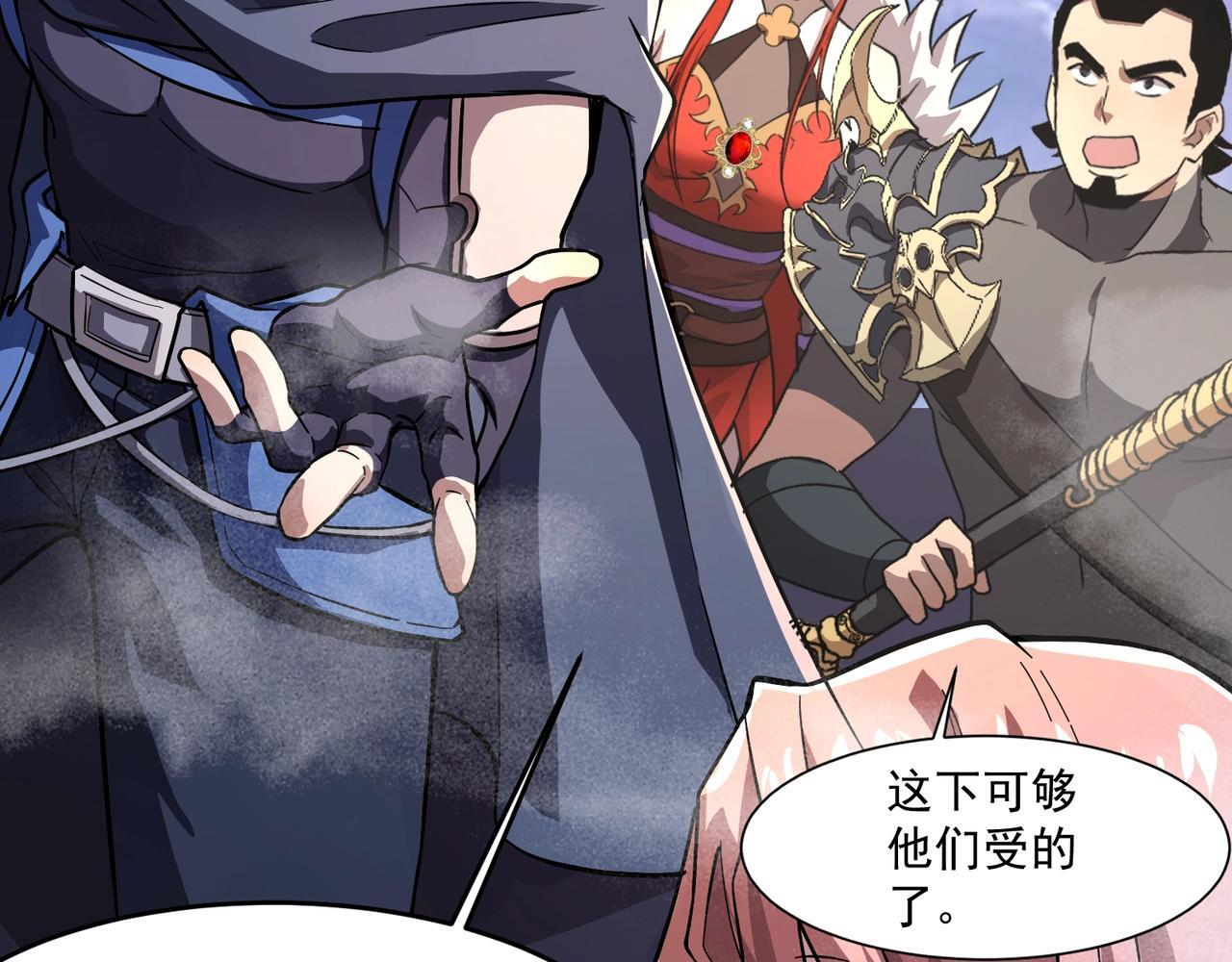 第186话 围攻？！人多就可以吗？ 第94页