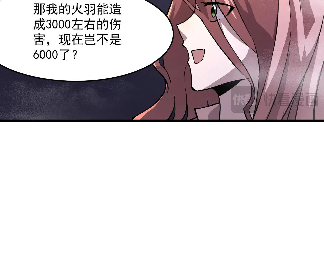 第186话 围攻？！人多就可以吗？ 第95页
