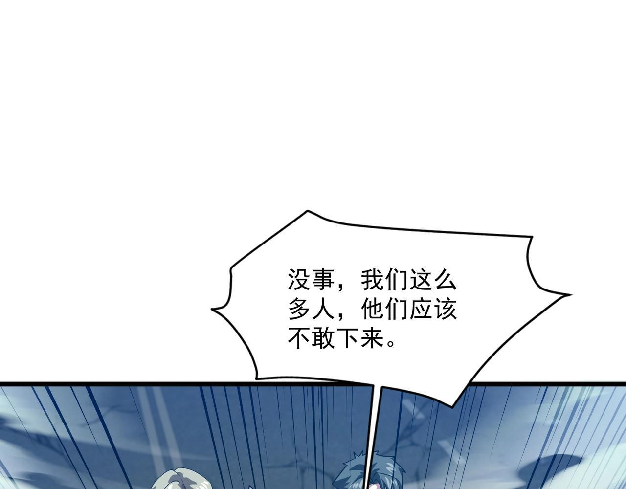 第186话 围攻？！人多就可以吗？ 第97页